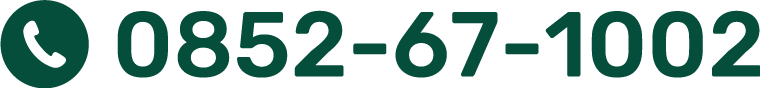電話番号：0852671002